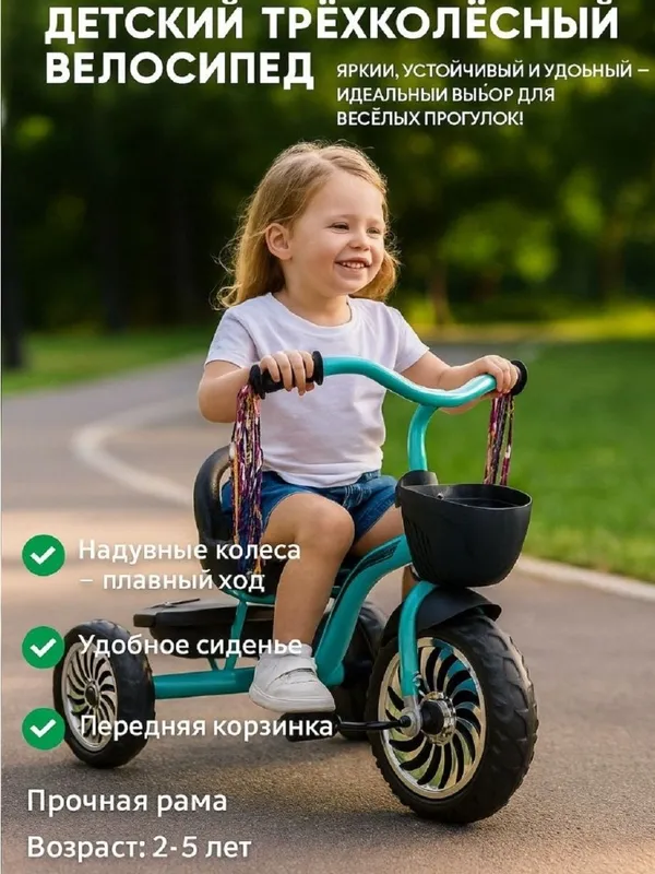 Uch oyoqli velosiped 5