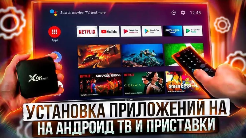 Закачиваем приложения на Smart TV и TV Box для просмотра фильмов и тв