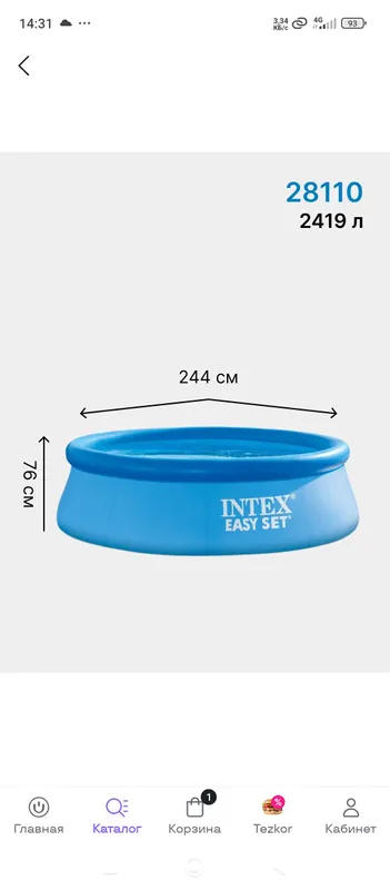 INTEX EASY SET basseyn — фото 1 INTEX EASY SET basseyn — фото 1
