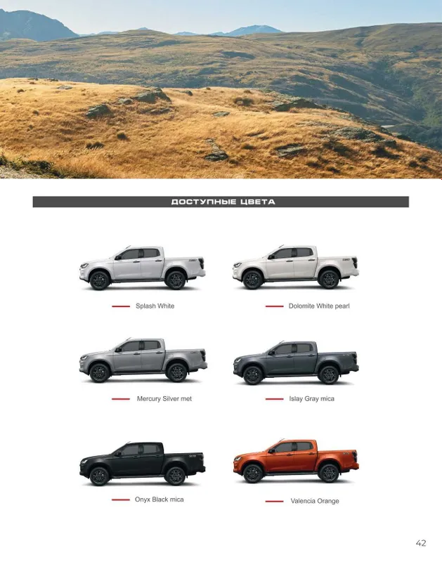 Isuzu D-Max IRBIS LSE Pikap Muddatli to'lov 18 oygacha — фото 5