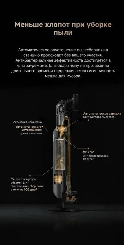 Вертикальный беспроводной пылесос Dreame Z40 Station для сухой и влажн — фото 2
