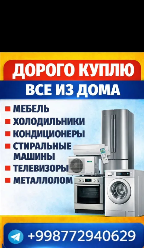 Eski mebel va maishiy texnikalar sotib olamiz 2 Eski mebel va maishiy texnikalar sotib olamiz 2