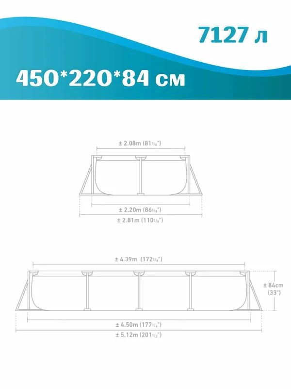 Бассейн Intex 28273, каркасный, усиленные стенки, 450x220x84 см 7 Бассейн Intex 28273, каркасный, усиленные стенки, 450x220x84 см 7