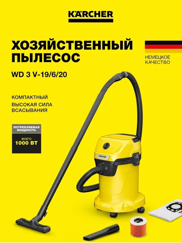 Karcher WD3 17L Madi in Romania 1 Karcher WD3 17L Madi in Romania 1