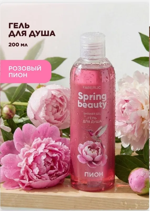 Гели для душа