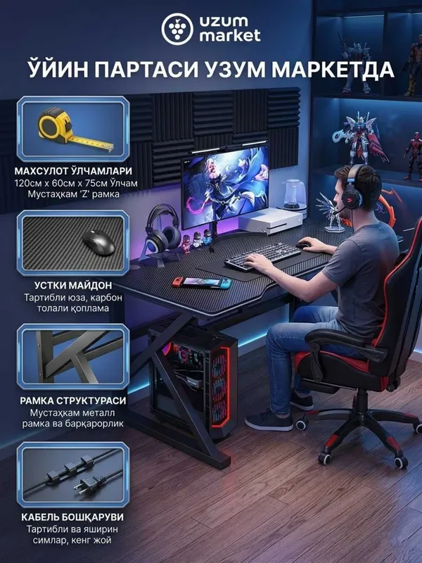 Игравой геймериский уйин партаси парта — фото 4