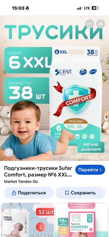 Болларга карашга енага