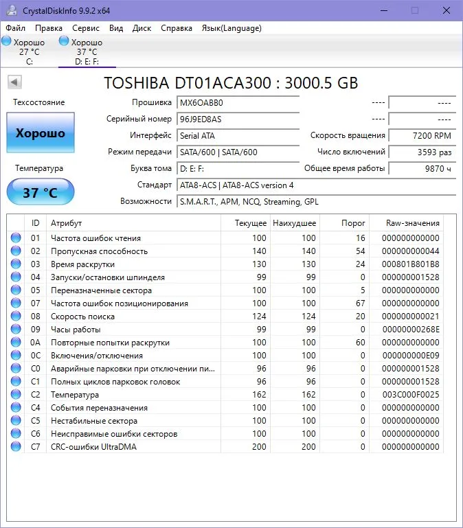 3 TB Qattiq disk / Жесткий диск (HDD) 5 3 TB Qattiq disk / Жесткий диск (HDD) 5