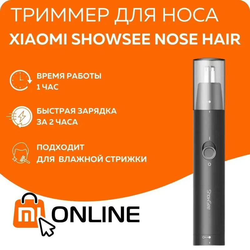 Акция! Триммер для носа и ушей Xiaomi ShowSee Nose Hair Trimmer C1-BK 1 Акция! Триммер для носа и ушей Xiaomi ShowSee Nose Hair Trimmer C1-BK 1