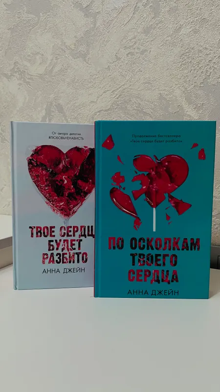 Книги Анна Джейн