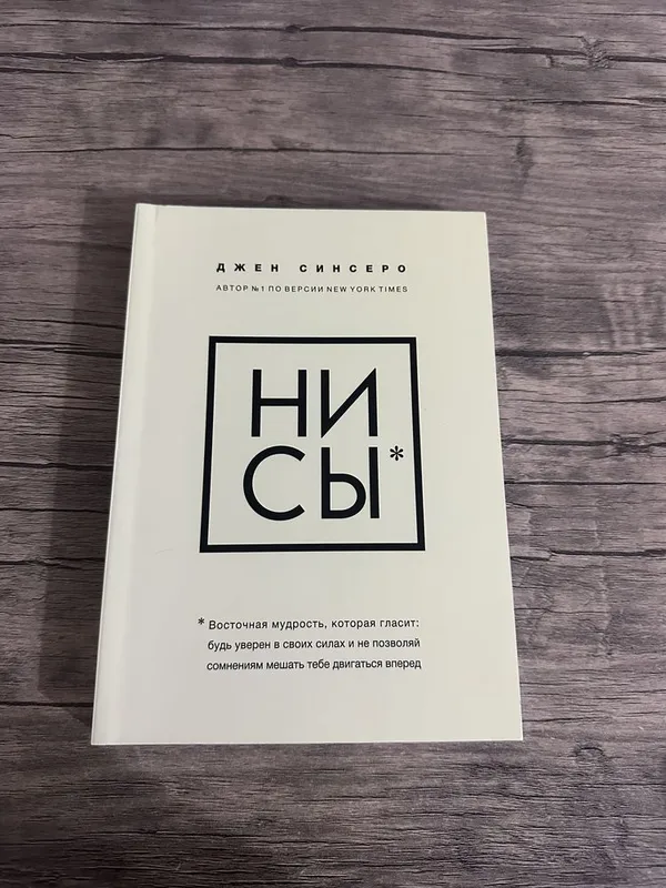 Книги Джен Синсеро 4 Книги Джен Синсеро 4