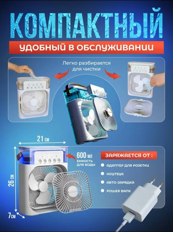 Mini ventilyator konditsioner + uvlajnitel — фото 2