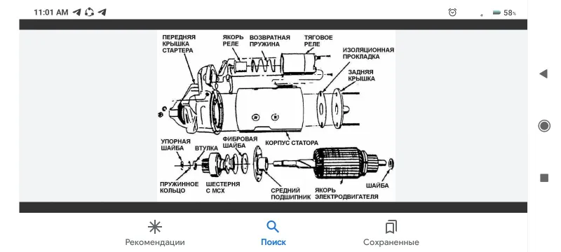 Втягивающее реле стартера — фото 2