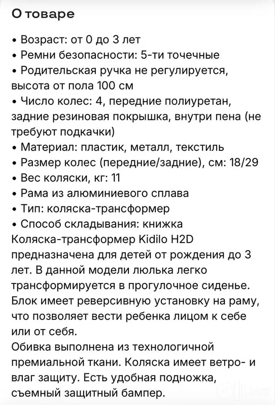 Коляска хотали яхши . В хорошем состоянии 5 Коляска хотали яхши . В хорошем состоянии 5