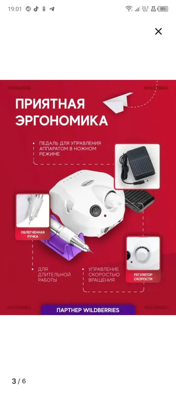 Профессиональный аппарат для маникюра — фото 1 Профессиональный аппарат для маникюра — фото 1
