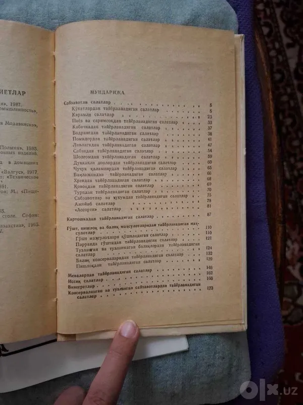 Книга "Салатлар ва винегретлар" 2 Книга "Салатлар ва винегретлар" 2