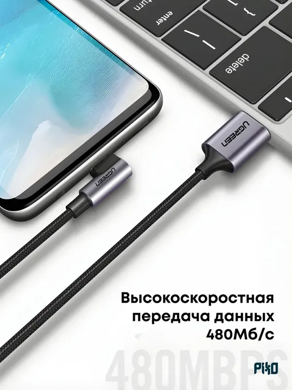 UGREEN USB-C кабель 100W 90° 1м — фото 1