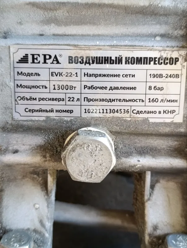 Продам компрессор ЕРА 2