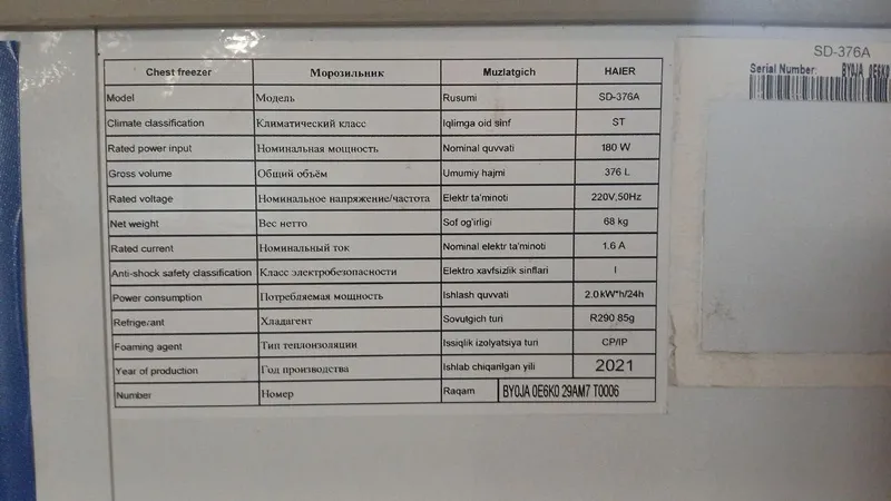 Продаю в хорошем состоянии марозильник
