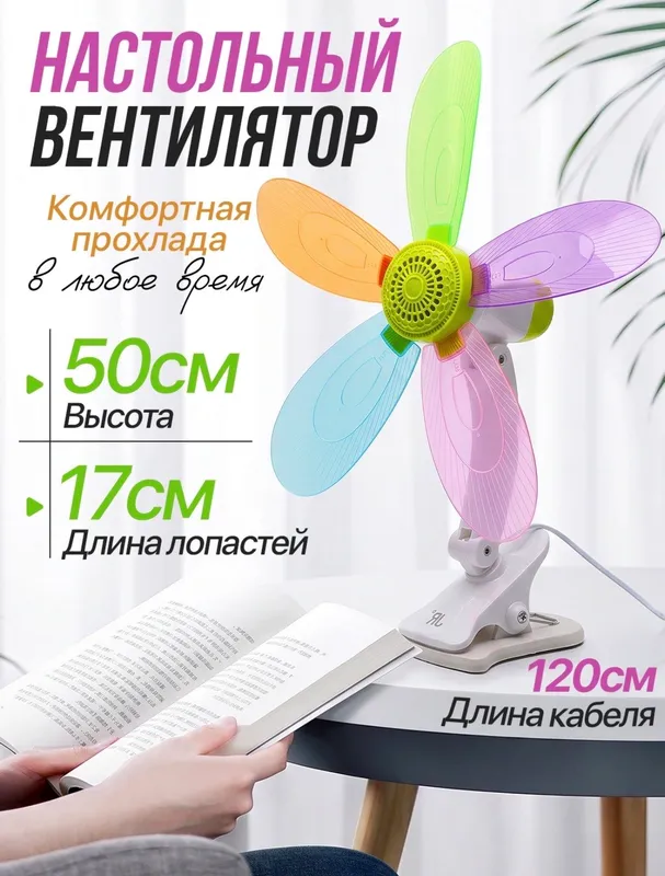 Настольный вентилятор, 5 лопастей, мощный, для дoм — фото 3 Настольный вентилятор, 5 лопастей, мощный, для дoм — фото 3