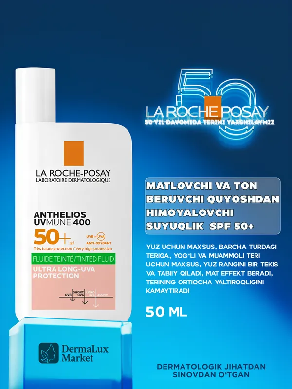 Флюид с тоном La Roche-Posay Anthelios SPF50+