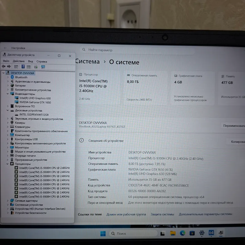 Core i5-9300H/ GTX 1650-4gb/ SSD 512 gb/ OZU 8 gb 8