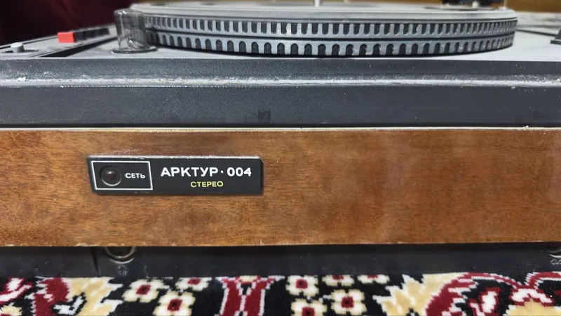 Арктур-004 стерео продается