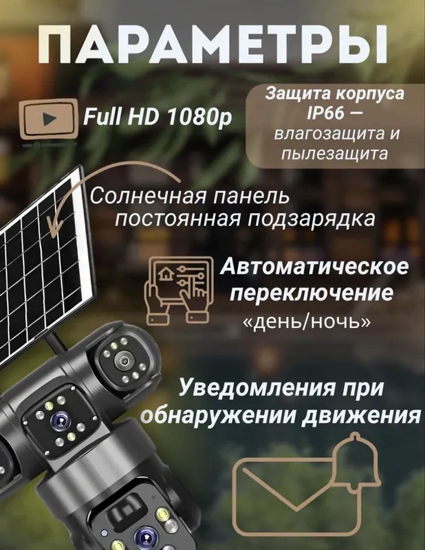 kamera solar kamer 4G smart camera — фото 1