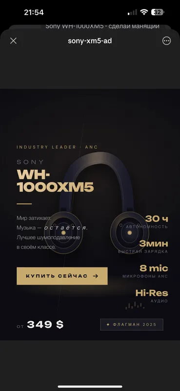 Sony WH-1000XM5 премиальный и качественный звук — фото 1