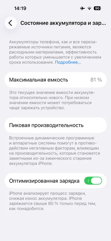 Iphone 14 pro. 128gb. 81%. — фото 3