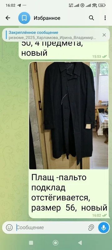 Женские вещи разные 7