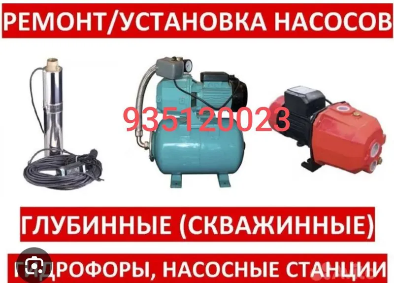 Ремонт насосов 24/7 Ремонт насосов 24/7