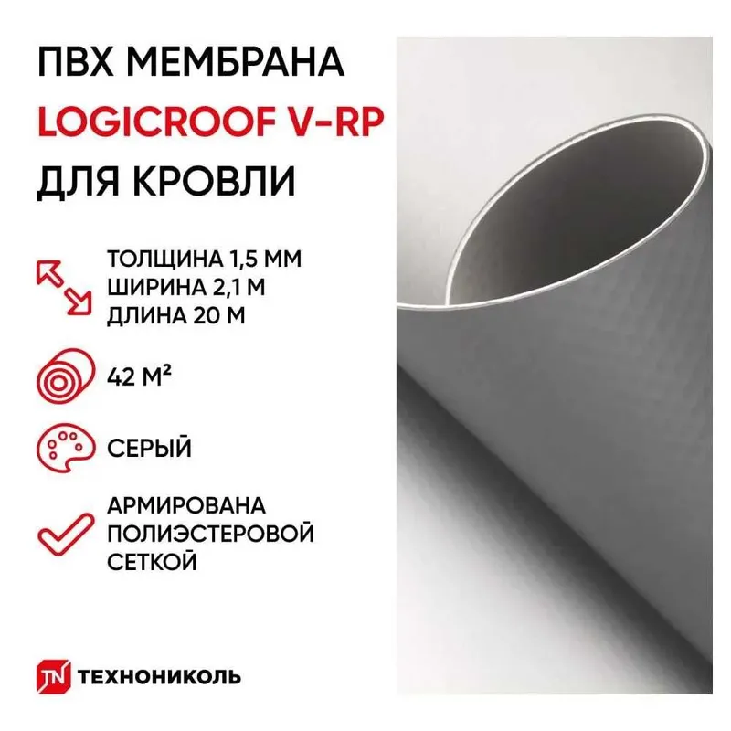 ПВХ Мембрана ТЕХНОНИКОЛЬ по низким ценам!!!