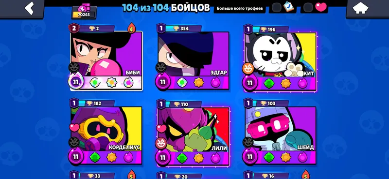 Аккаунт Brawl Stars продаётся срочно 2