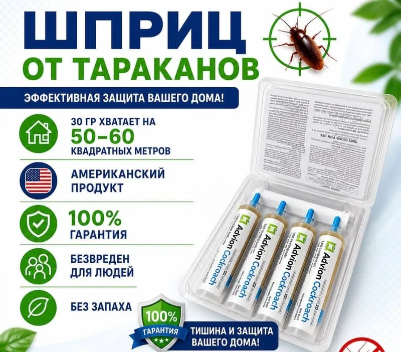 Шприц от ТАРАКАНОВ original Шприц от ТАРАКАНОВ original