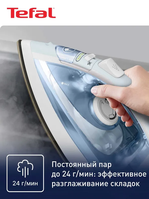 Утюг Tefal FV1R15F1 3 Утюг Tefal FV1R15F1 3