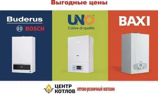 Двухконтурные газовые котлы. Котёл. Котел, Кател, Склад 4 Двухконтурные газовые котлы. Котёл. Котел, Кател, Склад 4
