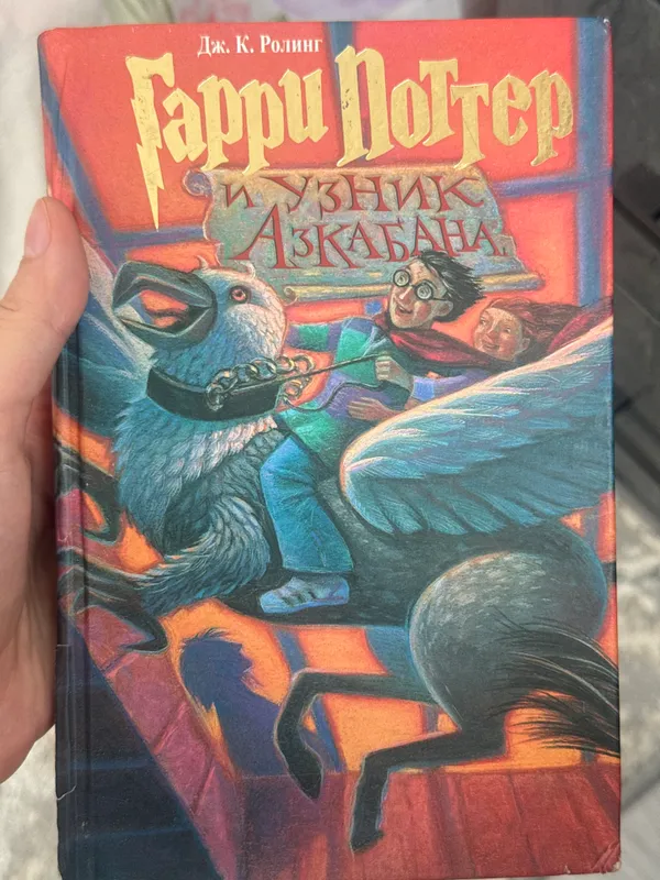 Книги по гарри поттеру