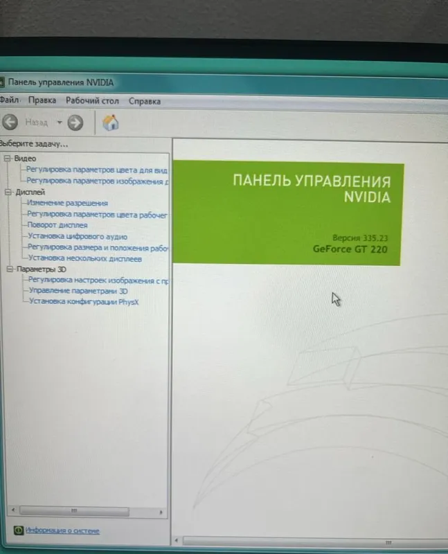 Компьютер и монитор для офиса 3 Компьютер и монитор для офиса 3