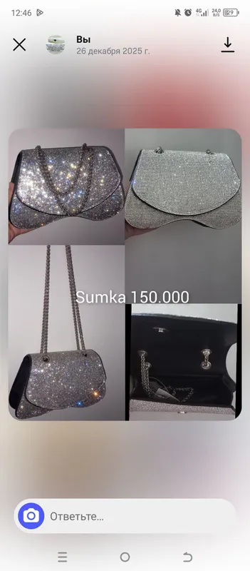 сумка сумка