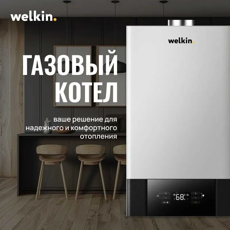 Оптом Котел Кател (Katyol) Котёл Двухконтурный Газовый Кател 1