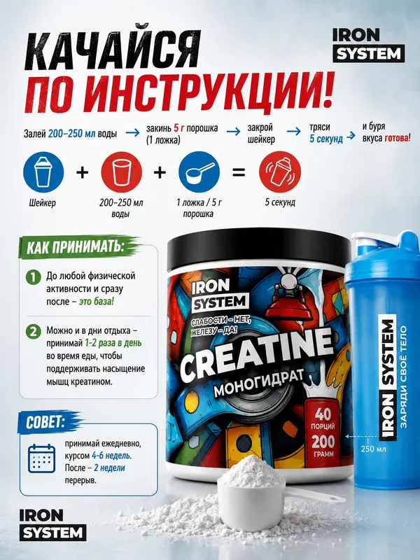 Креатин моногидрат 200 г | Creatine Monohydrate 3