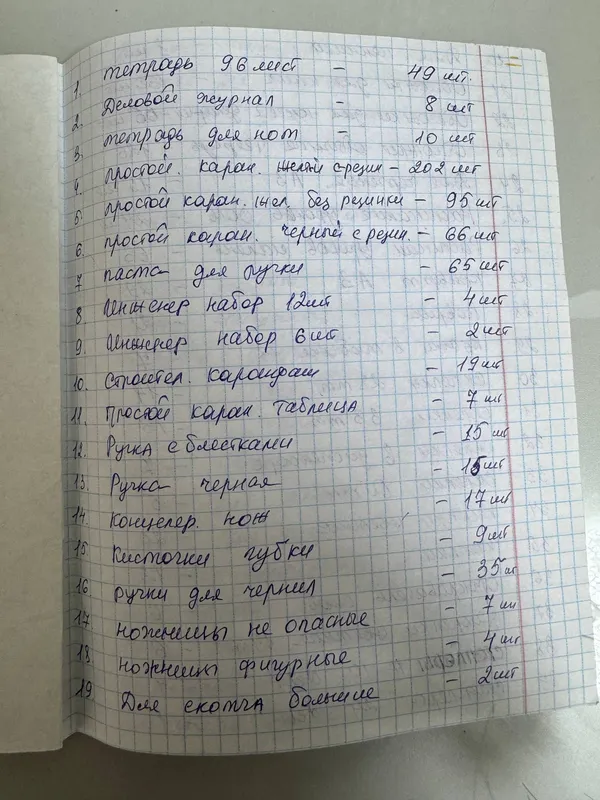 Продам канцтовары оптом 5 Продам канцтовары оптом 5