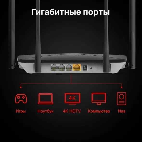 Mercusys AC12G AC1300 Гигабитный WiFi роутер 4