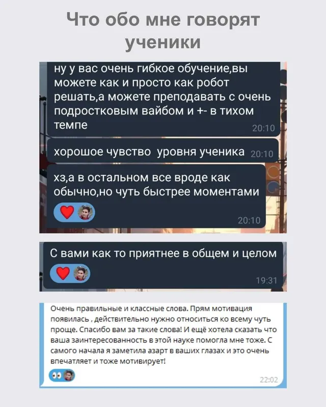 Репетитор по математике | DTM, лицей, нац. сертификат — фото 3