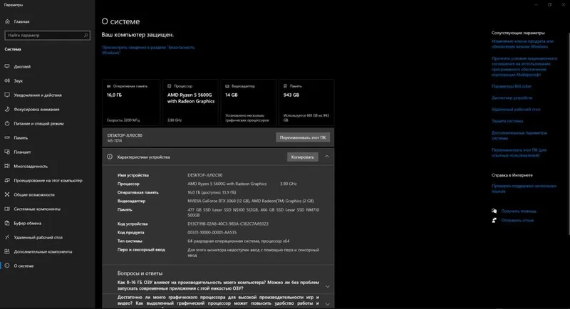 Игровой ПК: Ryzen 5 5600g / RTX 3060 12GB/ ОЗУ 16gb — фото 1