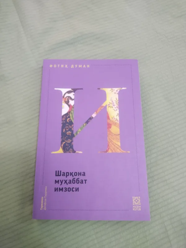 Сборник книг о любви 2 Сборник книг о любви 2