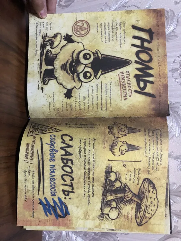 «Gravity Falls 3» kitobi 2 «Gravity Falls 3» kitobi 2