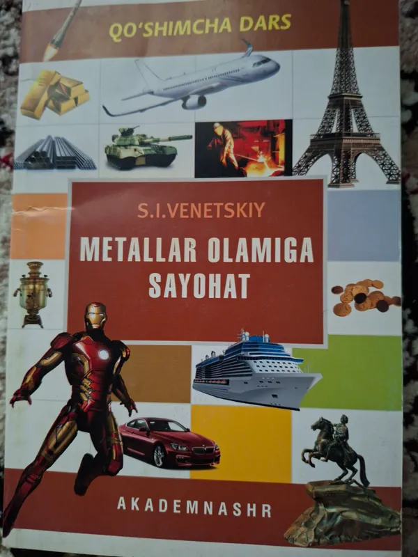 Книги для детей. 4 Книги для детей. 4