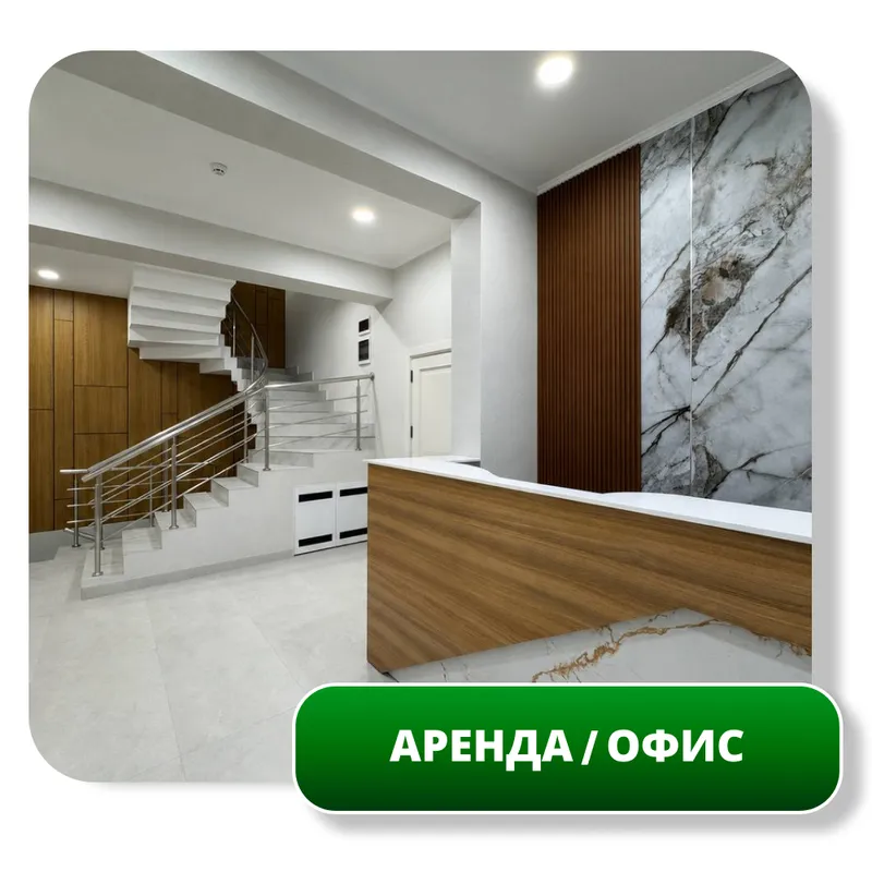 Ofis ijaraga beriladi, 2-qavat, 200 m2, Glinka 1